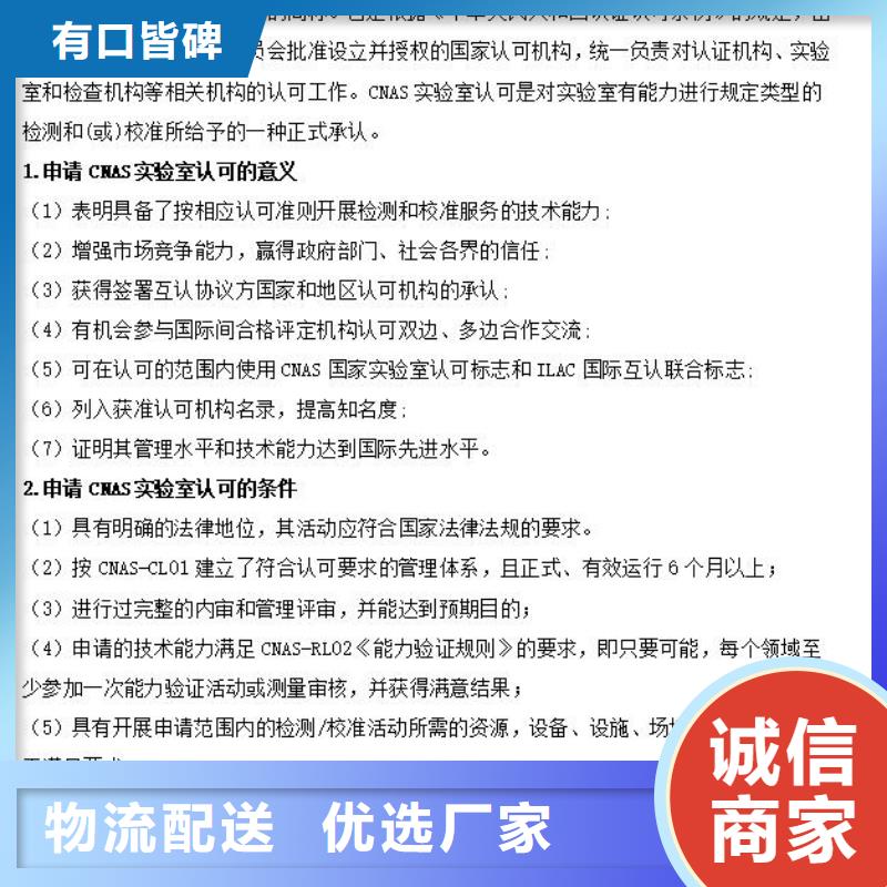 CMA资质认定CNAS申请流程实地大厂