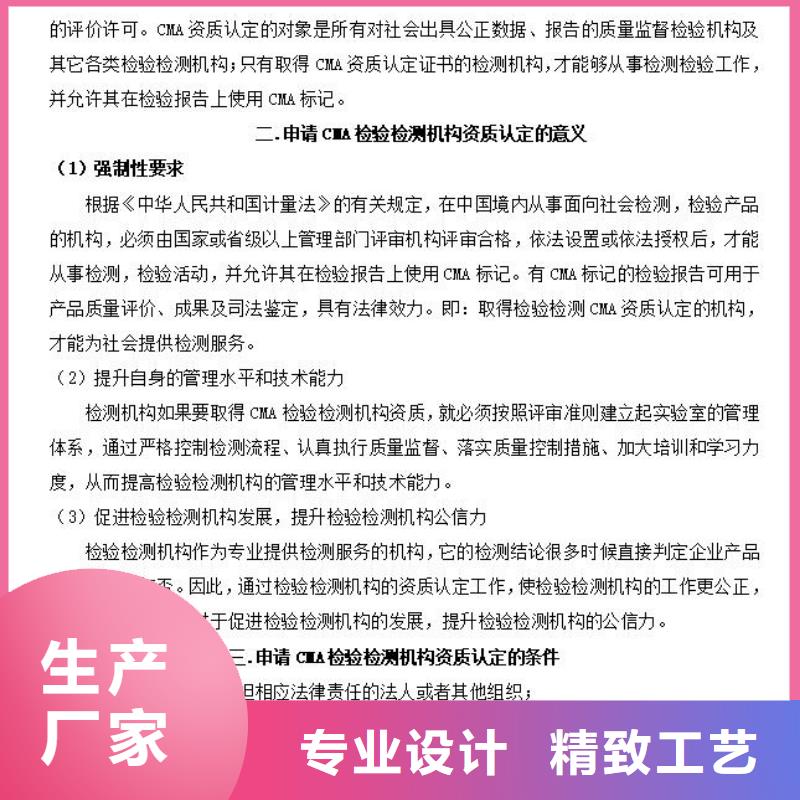 CMA资质认定CMA费用和人员条件全新升级品质保障