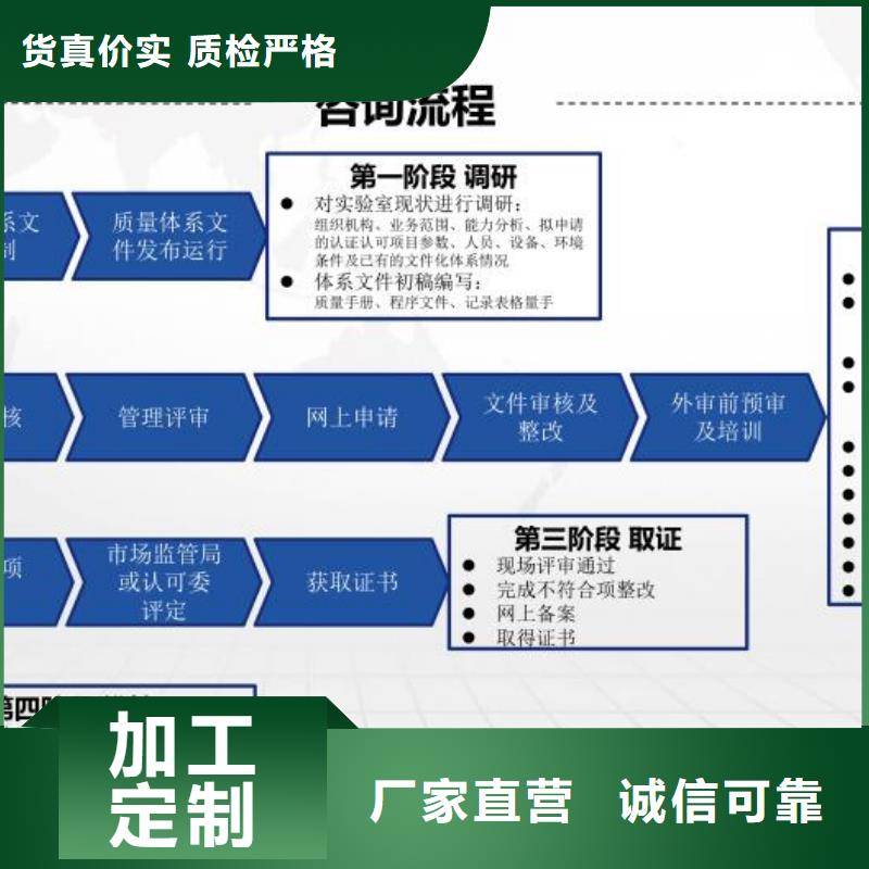 CMA资质认定实验室认可源头采购