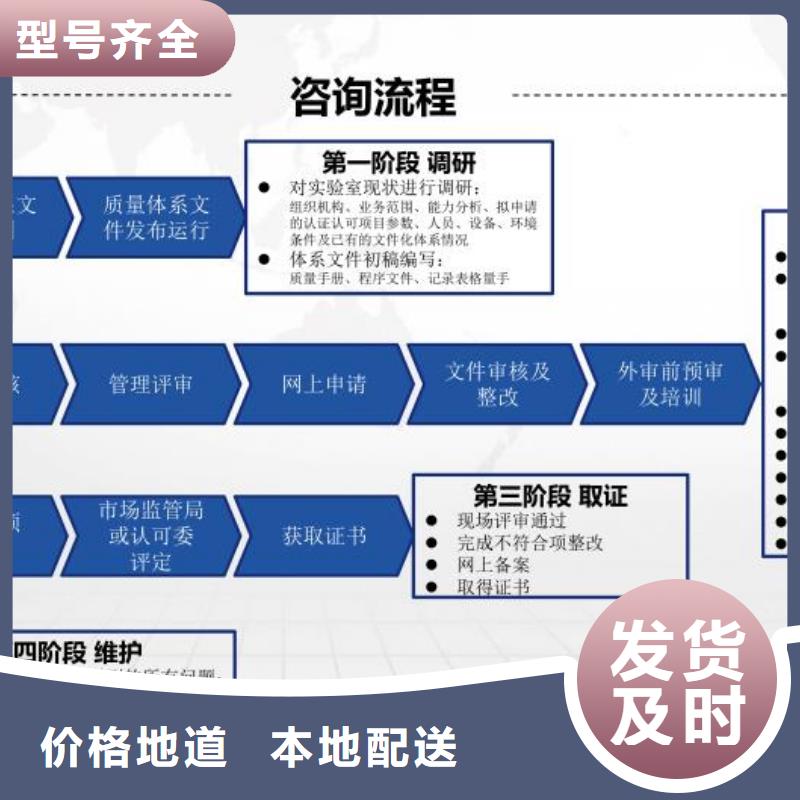 CMA资质认定CNAS认可多年行业积累