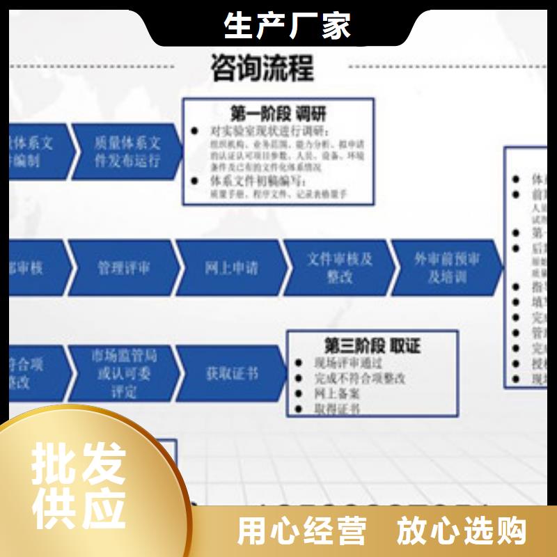 【CMA资质认定】CNAS认可要求高品质现货销售