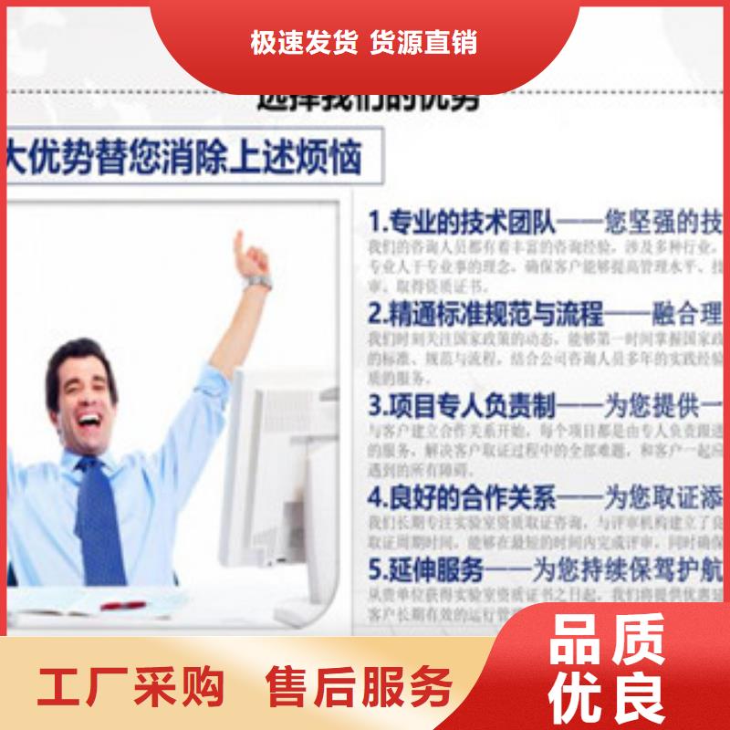 CMA资质认定CMA费用和人员条件加工定制