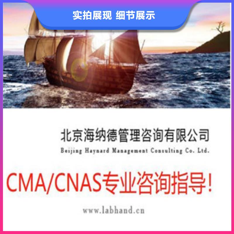 CMA资质认定CNAS申请流程专业生产设备