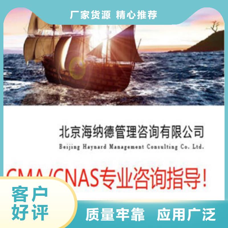 CMA资质认定,CNAS认可实时报价