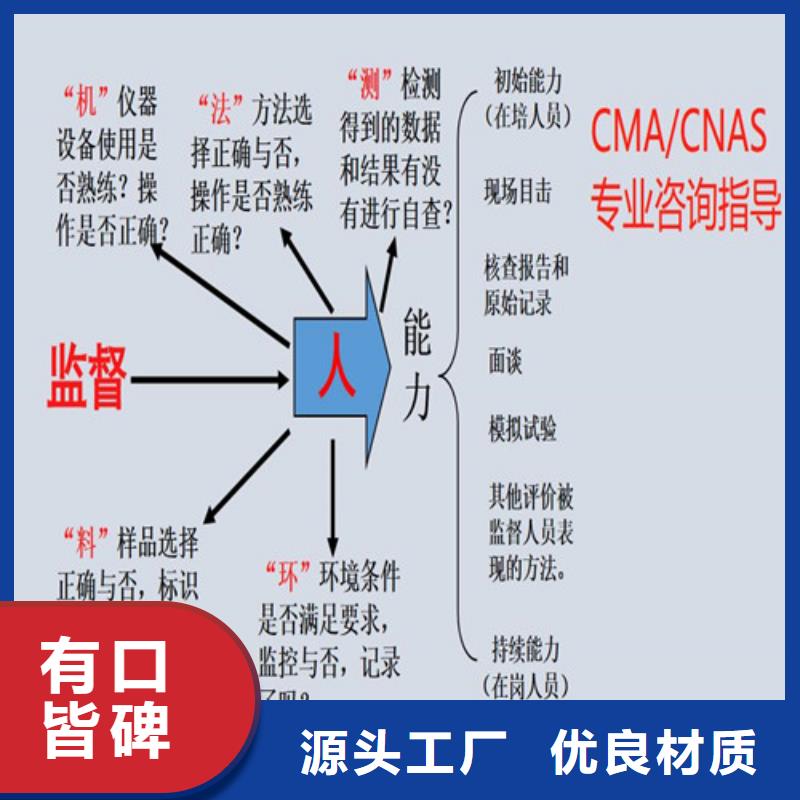 CMA资质认定【计量认证】源头直供