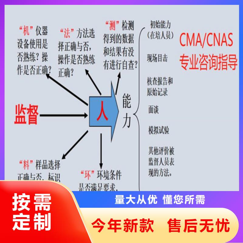 CMA资质认定CMA申请要求源头厂家来图定制