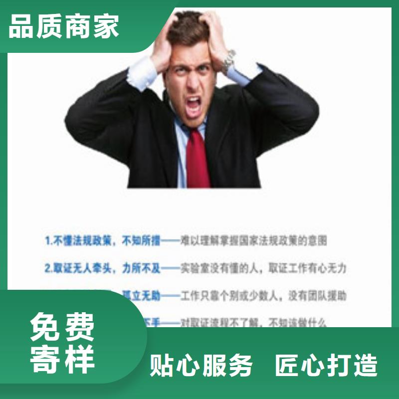 CMA资质认定CMA费用和人员条件源头厂家直销