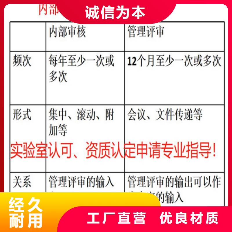 CMA资质认定15189申请方式敢与同行比质量