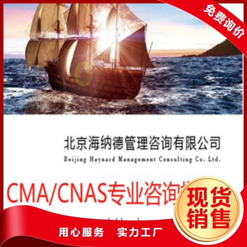 CMA资质认定_CMA费用和人员条件规格齐全实力厂家