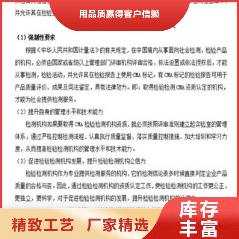 CMA资质认定CNAS怎么快速报价