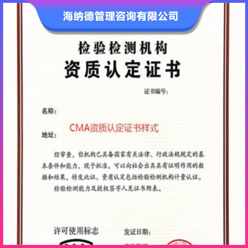 CMA资质认定-CNAS人员条件工厂现货供应