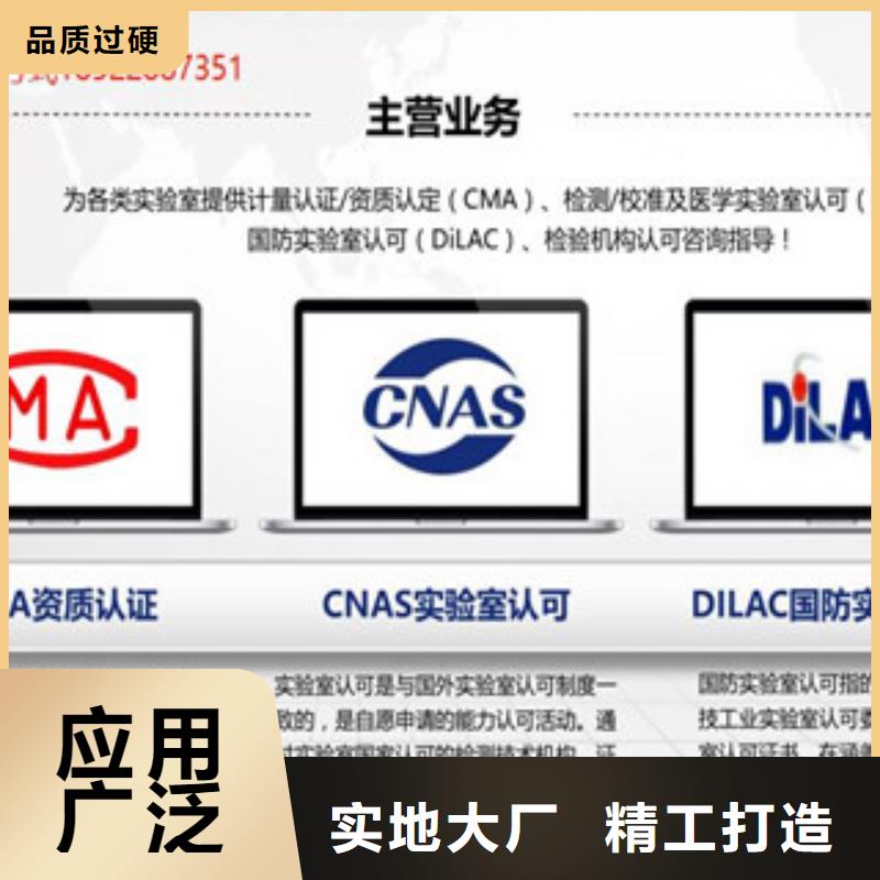 CNAS实验室认可,【国防实验室认可】值得信赖