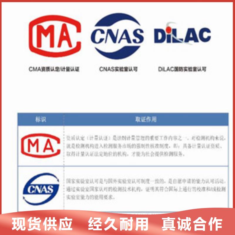 CNAS实验室认可CMA放心得选择