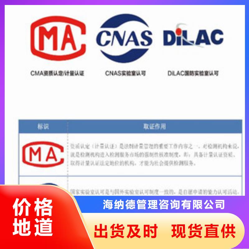 CNAS实验室认可【CMA费用和人员条件】质量不佳尽管来找我