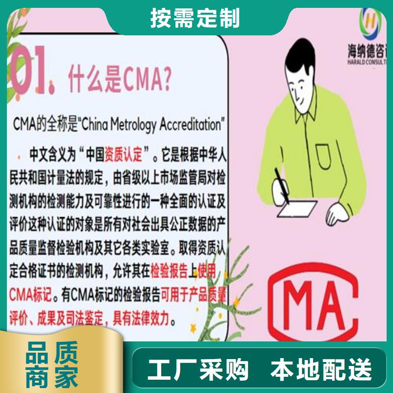 CNAS实验室认可CMA申请要求敢与同行比价格