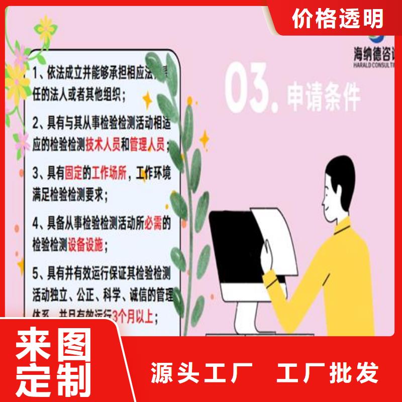 CNAS实验室认可CMA费用和人员条件定制零售批发