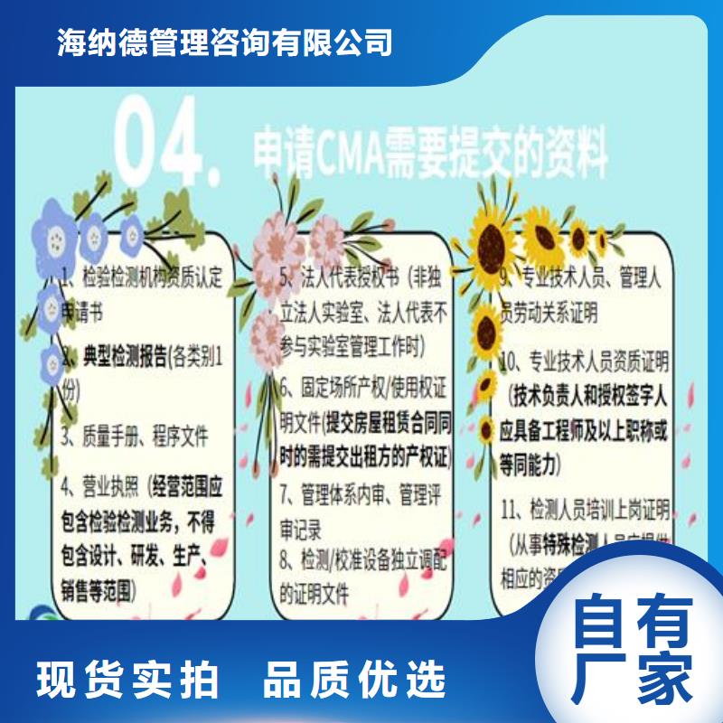 CNAS实验室认可CMA放心得选择