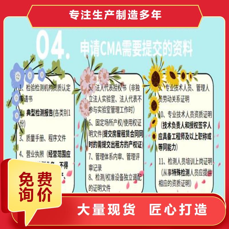 CNAS实验室认可CMA厂家自营