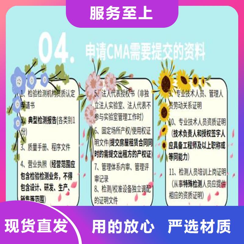 CNAS实验室认可CMA费用和人员条件生产厂家