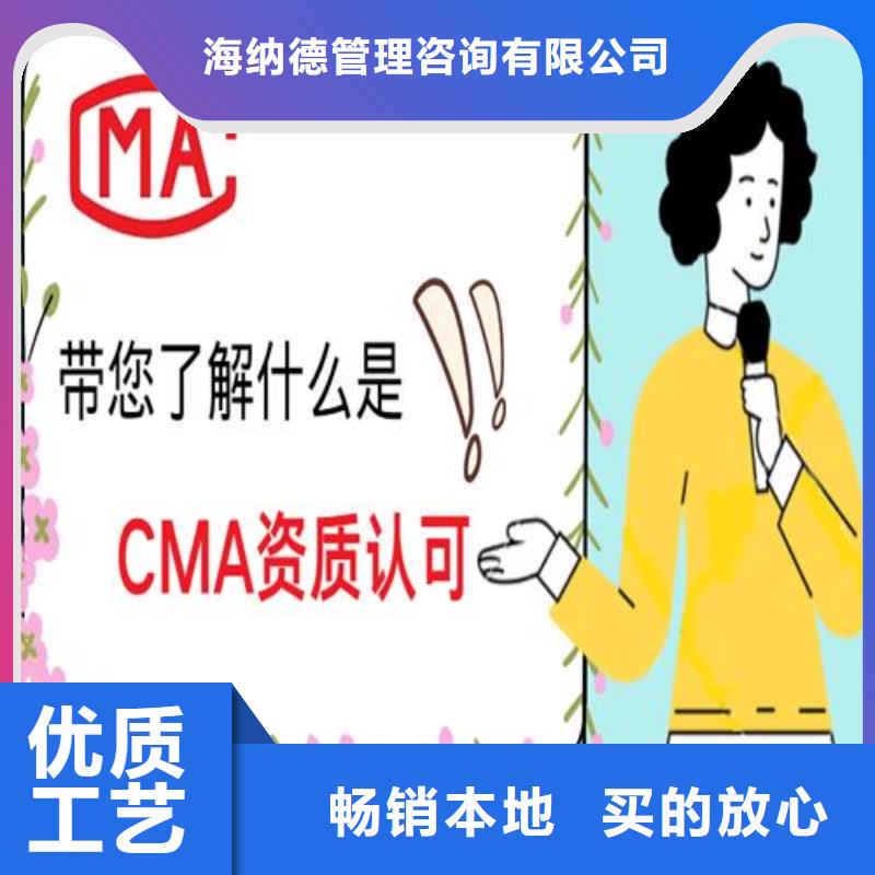 【CNAS实验室认可CMA费用和人员条件拥有多家成功案例】