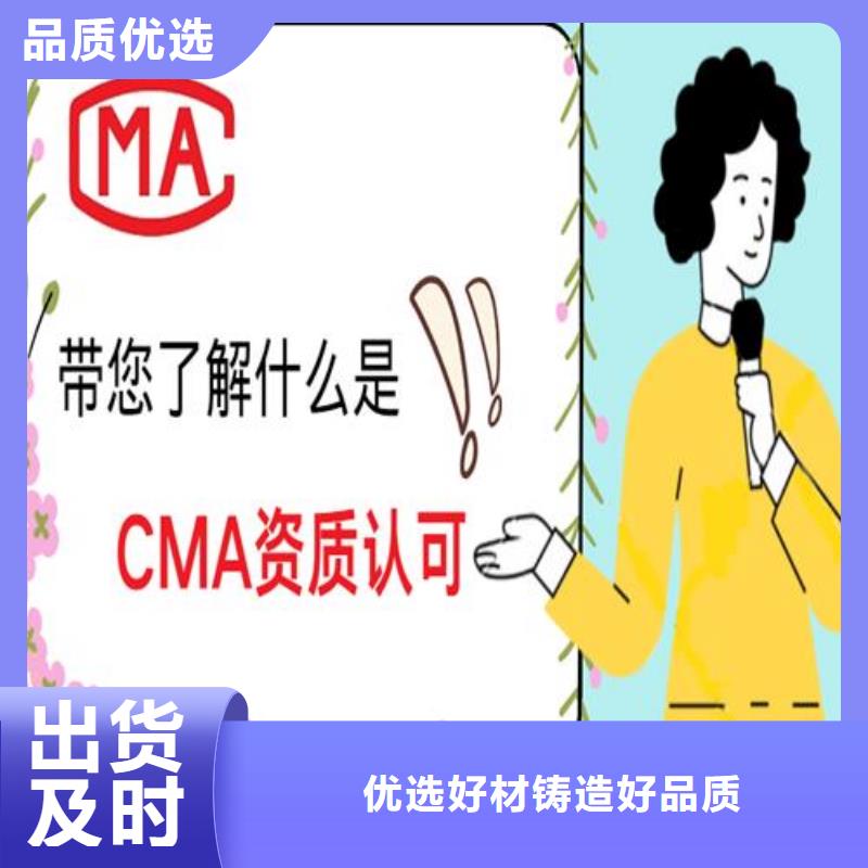 【CNAS实验室认可】CMA时间周期真材实料