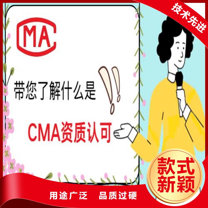 【CNAS实验室认可,CMA费用和人员条件口碑好实力强】