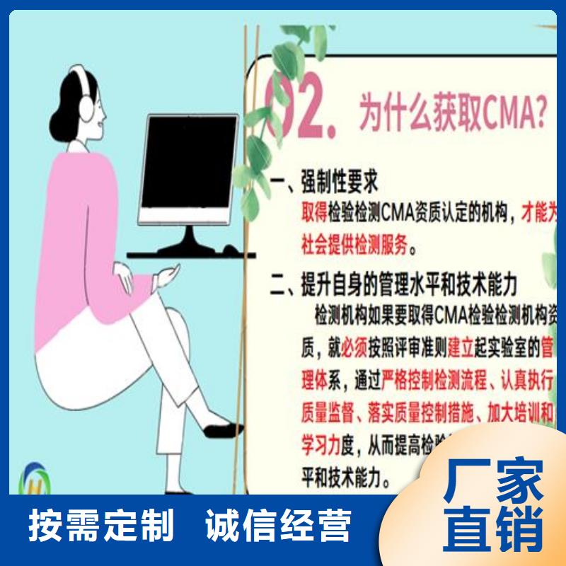 【CNAS实验室认可CMA费用和人员条件产品细节参数】