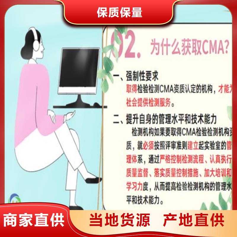 CNAS实验室认可CMA认证现货齐全售后无忧