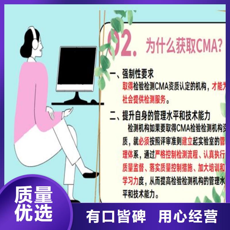 CNAS实验室认可【检验机构认可】精选优质材料