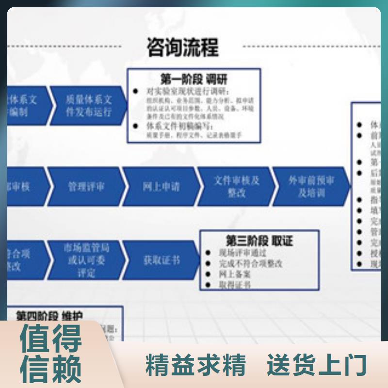 CNAS实验室认可CMA用心制造