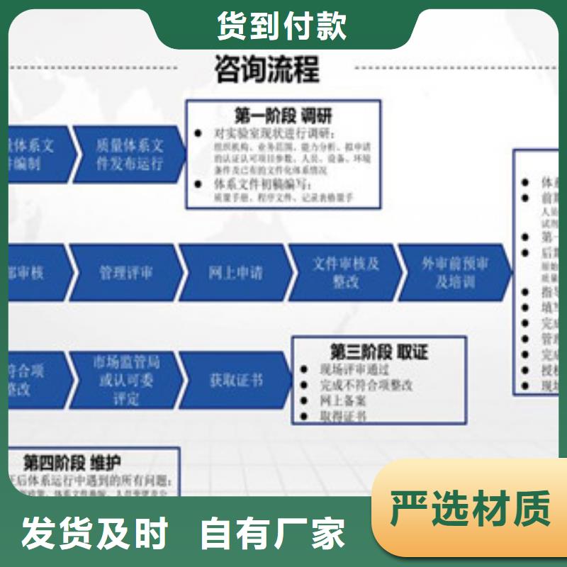 【CNAS实验室认可CNAS申请生产安装】