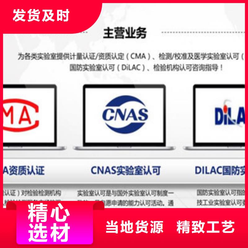 【CNAS实验室认可_CNAS认可可接急单】