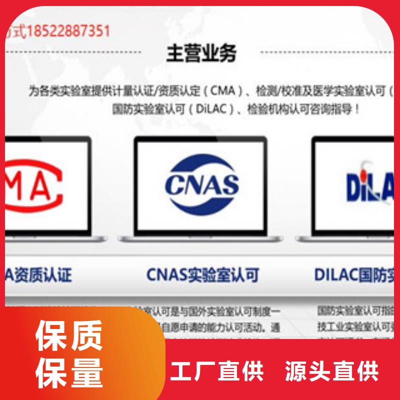 CNAS实验室认可_实验室认可一站式采购