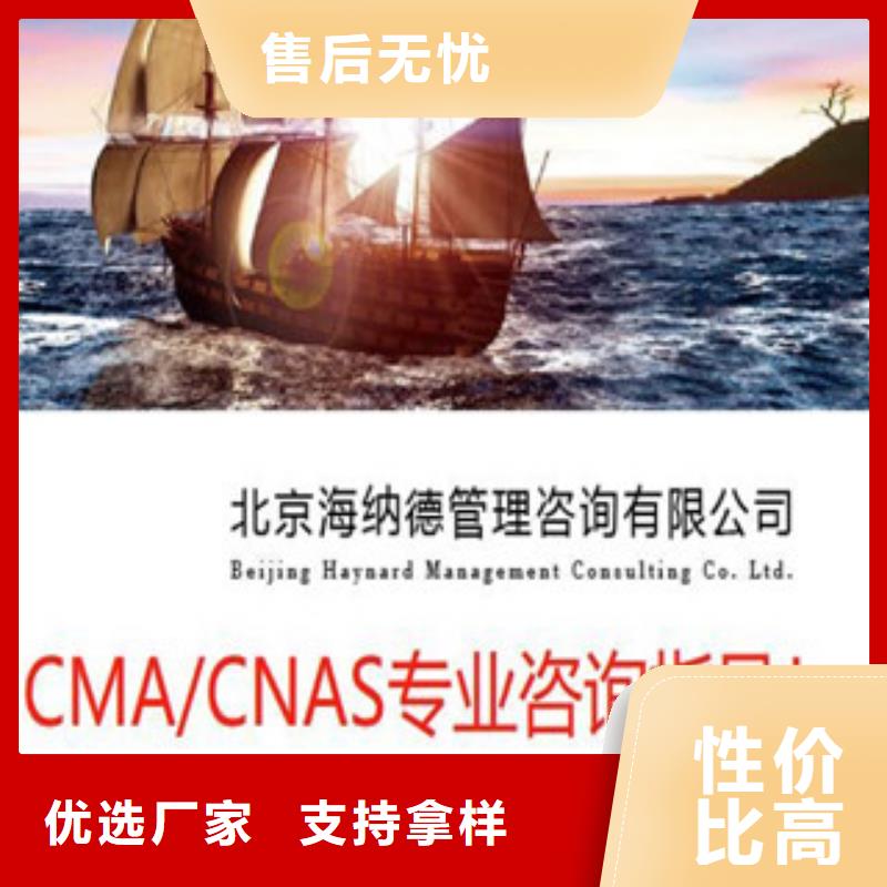 CNAS实验室认可CMA认证实力见证