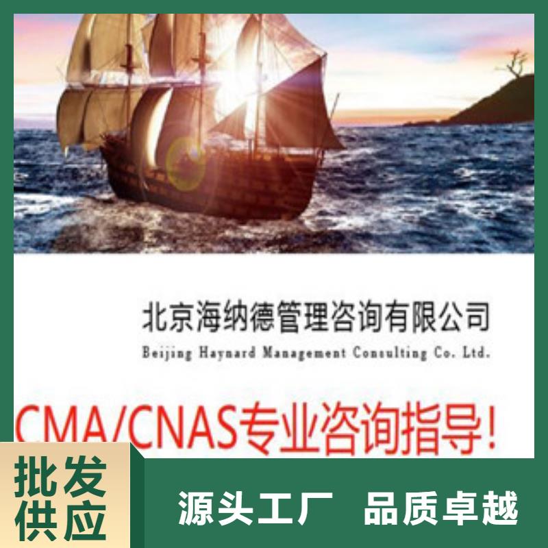 CNAS实验室认可CMA申请要求产地采购