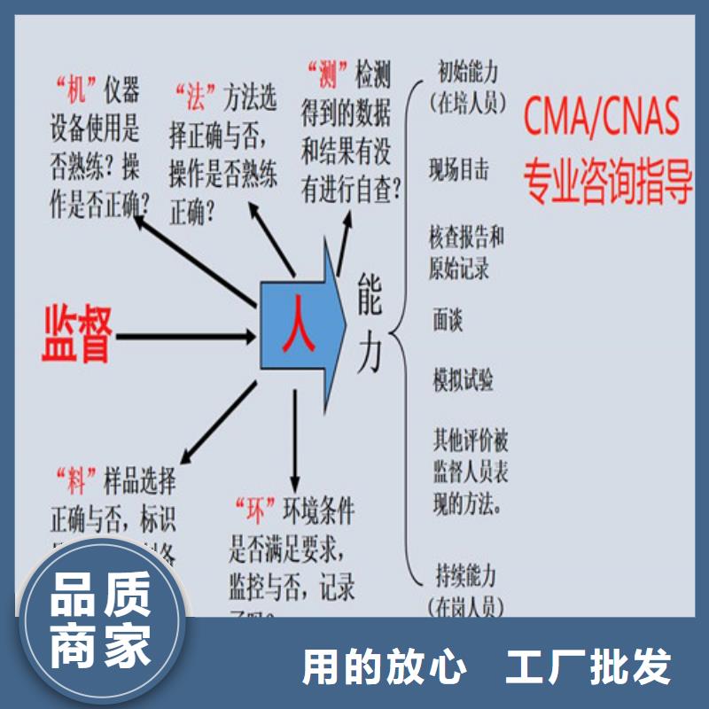 【CNAS实验室认可】,CNAS人员条件货品齐全