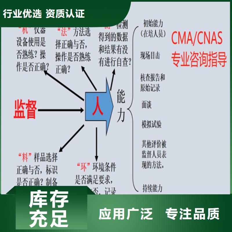 CNAS实验室认可,【CNAS认可】大量现货