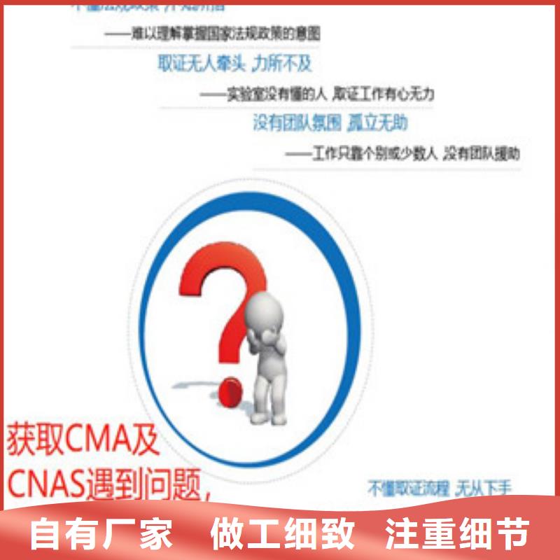 CNAS实验室认可CMA申请要求来图加工定制