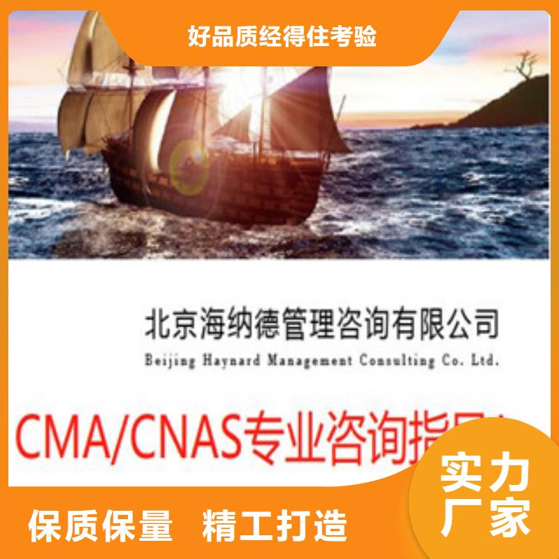 CNAS实验室认可CMA费用和人员条件老品牌厂家