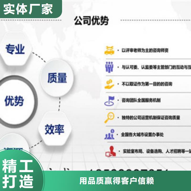 CNAS实验室认可实验室认可采购