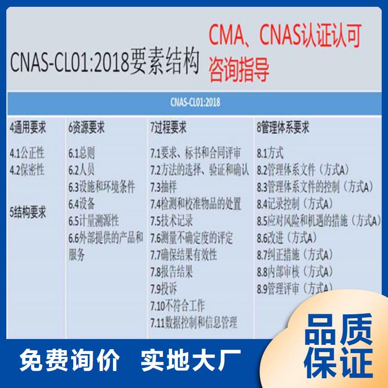 CNAS实验室认可CMA费用和人员条件生产厂家