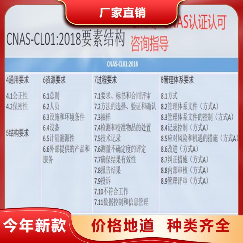 CNAS实验室认可CNAS认可要求现货充足量大优惠