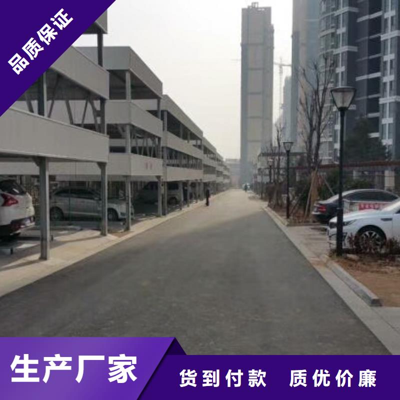立体车库【液压升降平台】优选厂商
