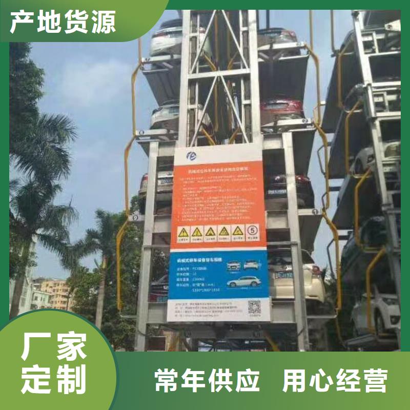 立体车库机械车库维修保养改造一手货源