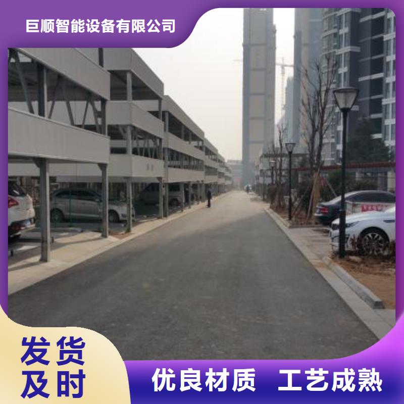 立体车库【立体车库厂家】批发商