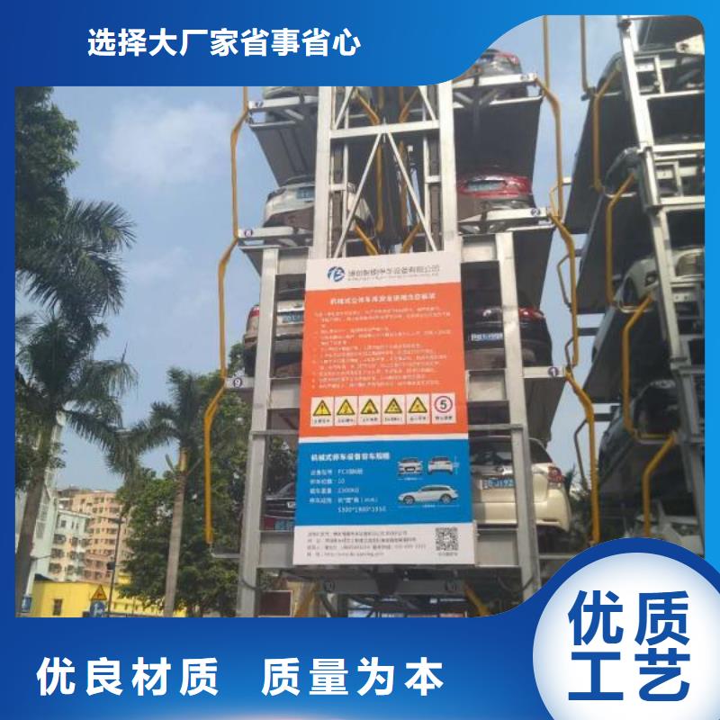  立体车库产品细节参数