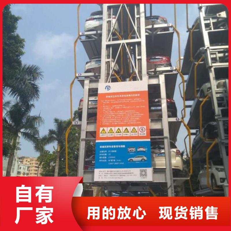  立体车库认准大品牌厂家