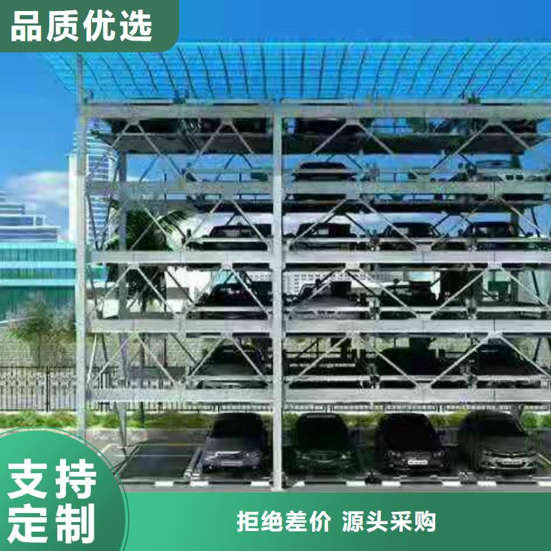  立体车库严选好货
