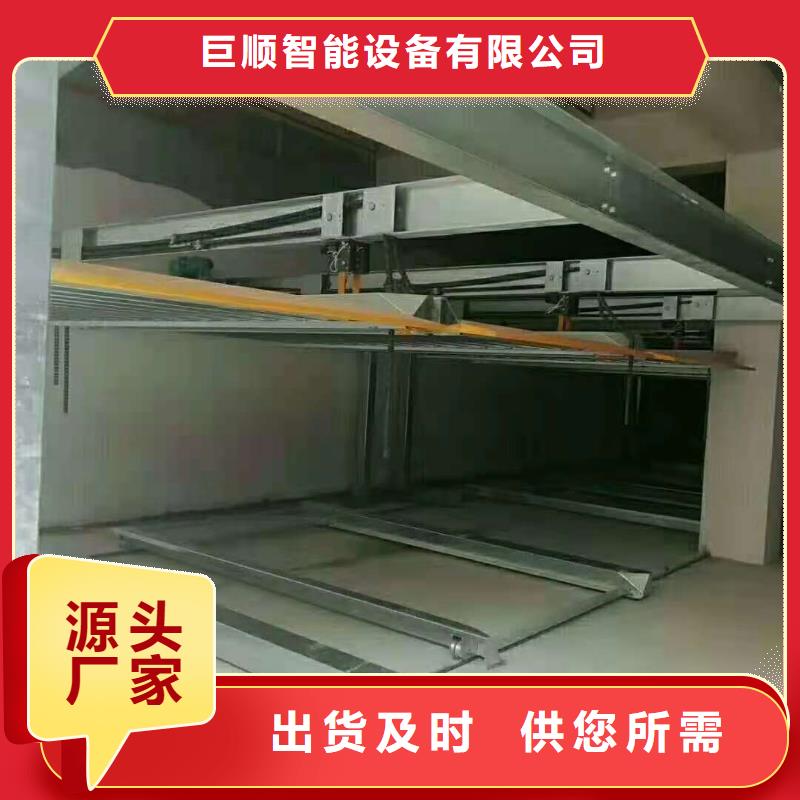 立体车库立体车库厂家自产自销