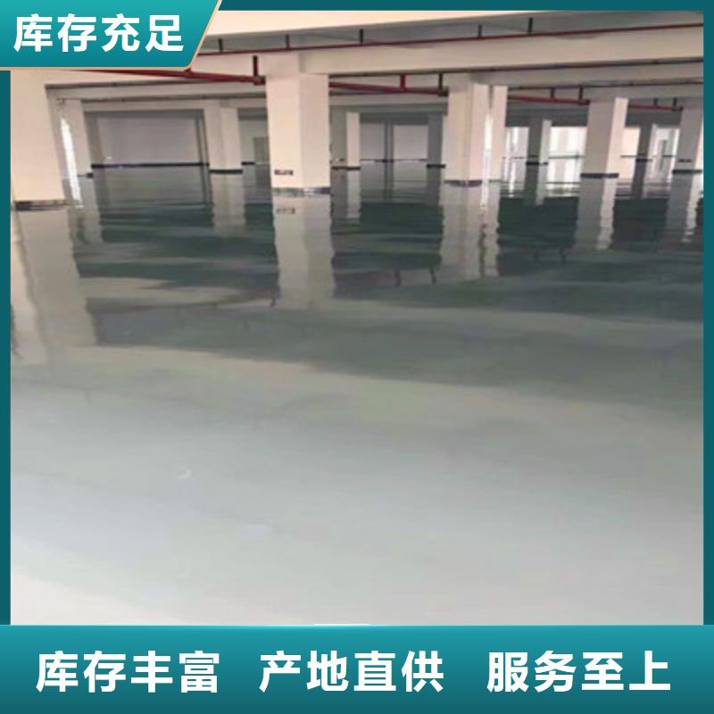 地坪漆【江门地坪漆价格】实体厂家大量现货